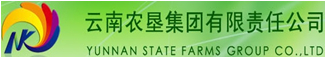 云南農(nóng)墾集團有限責(zé)任公司